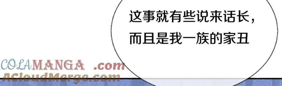 第155话 太夸张了73