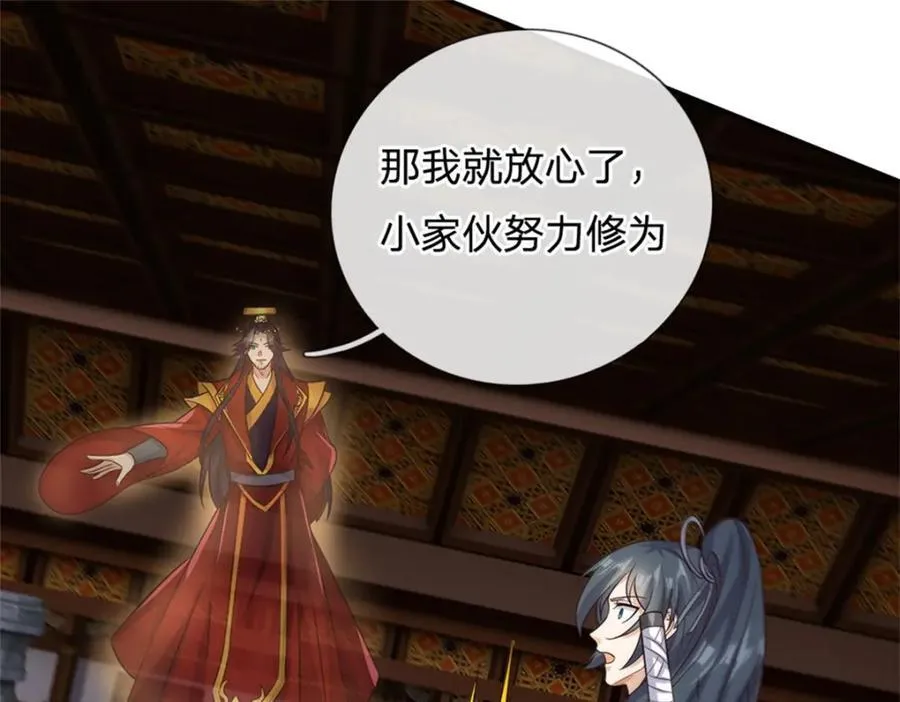 第164话 仙帝之剑39