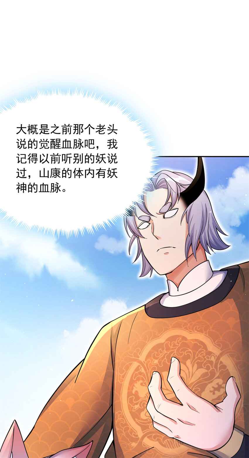 第36话 上钩了3