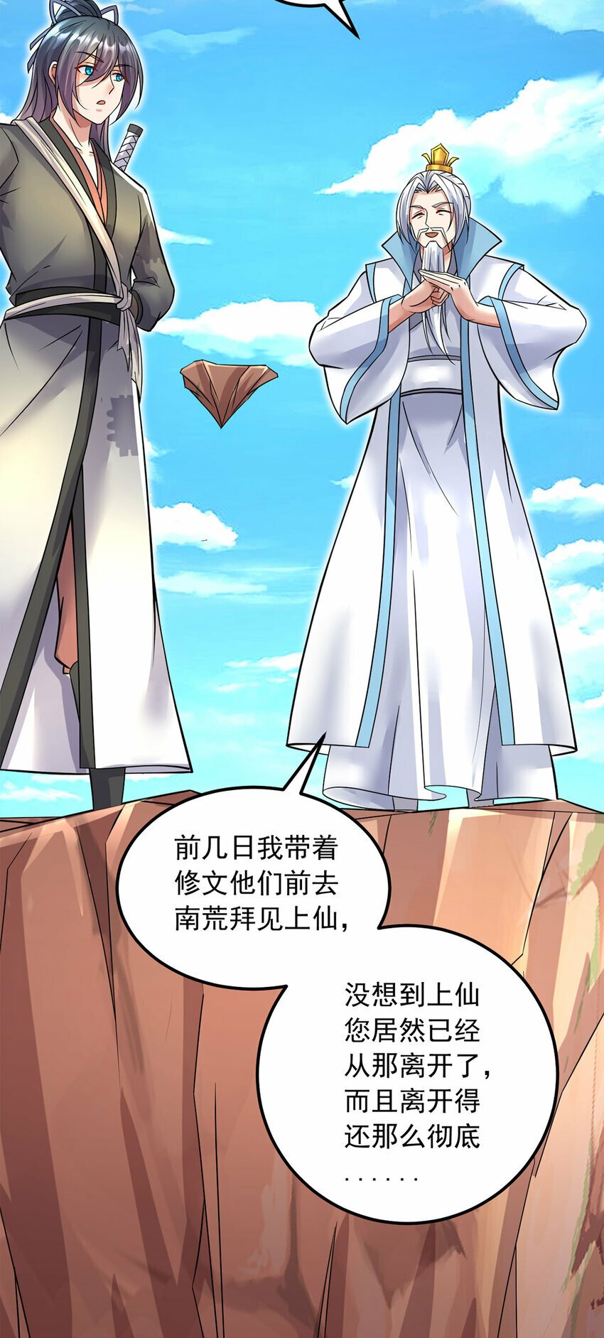 第59话 九天神鼎6