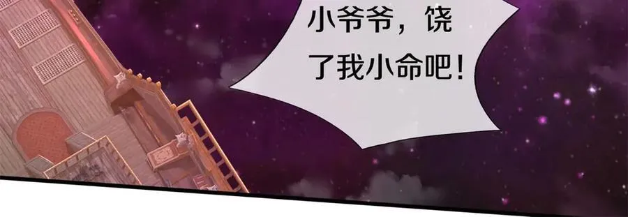 第166话 踢到铁板6