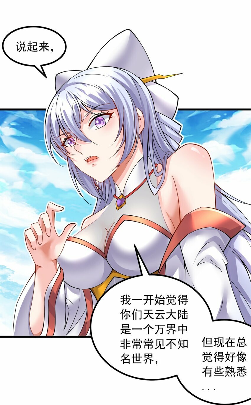 第69话 信仰光柱5