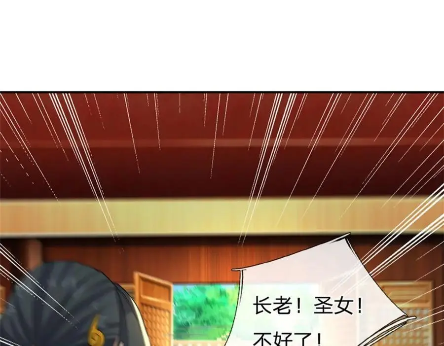 第146话 名声如何42