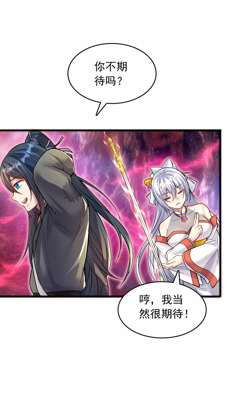 第87话 出发，仙魔战场！2