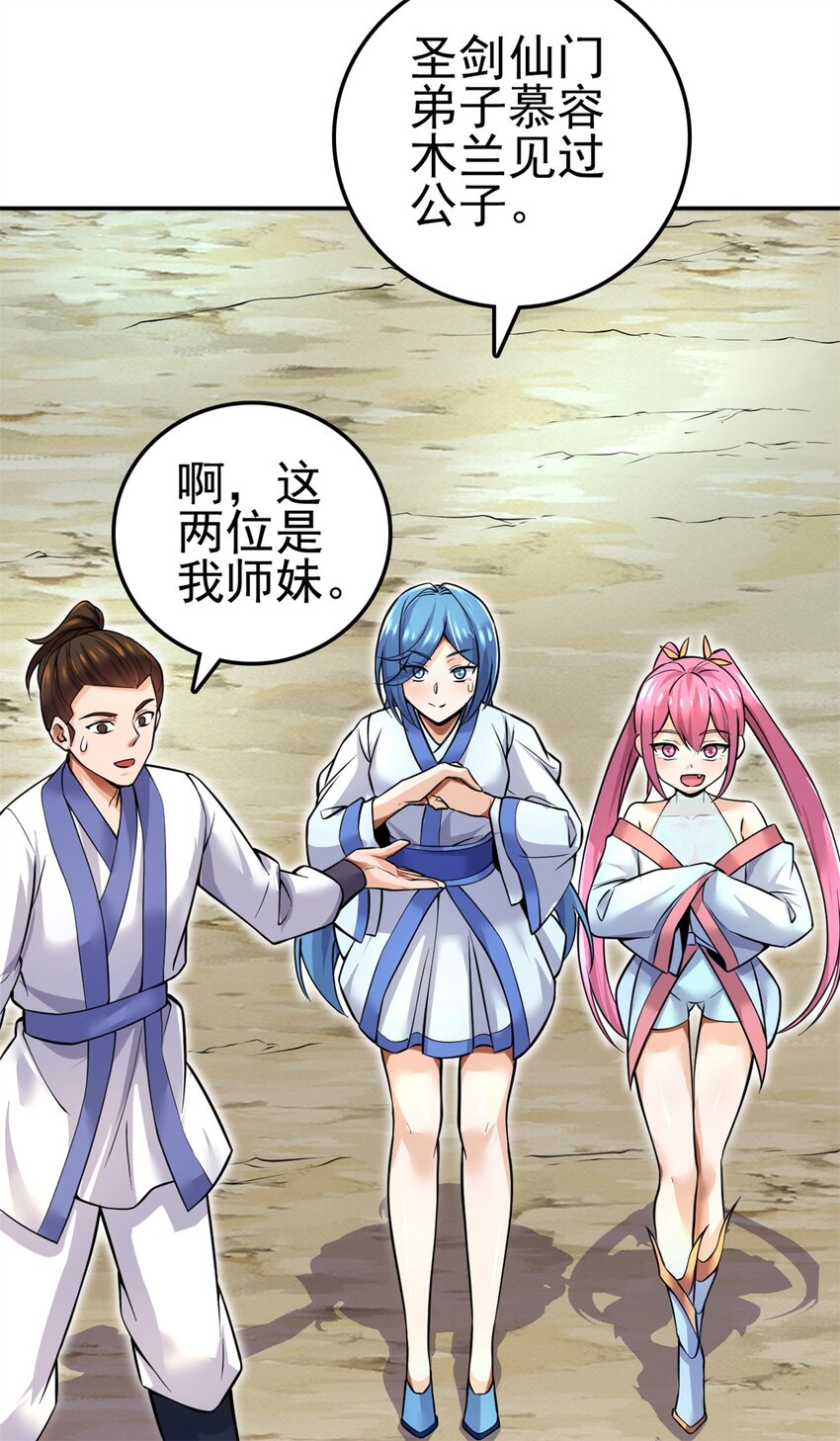 第4话 万物化剑22