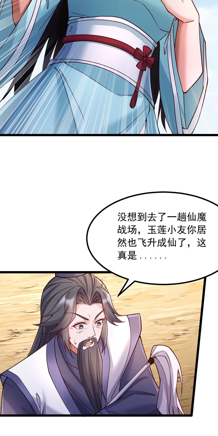 第112话 各怀心思8