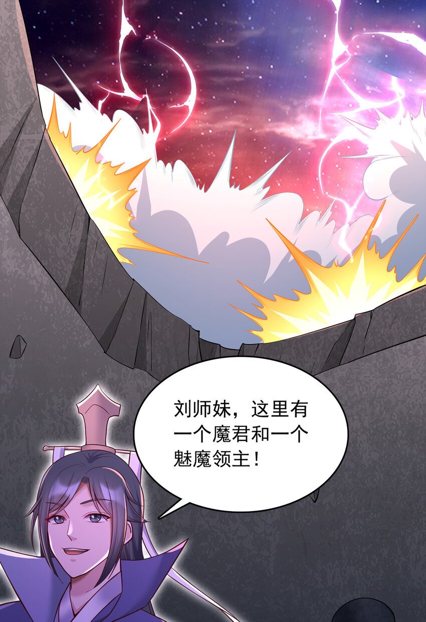 第101话 意想不到的发现21