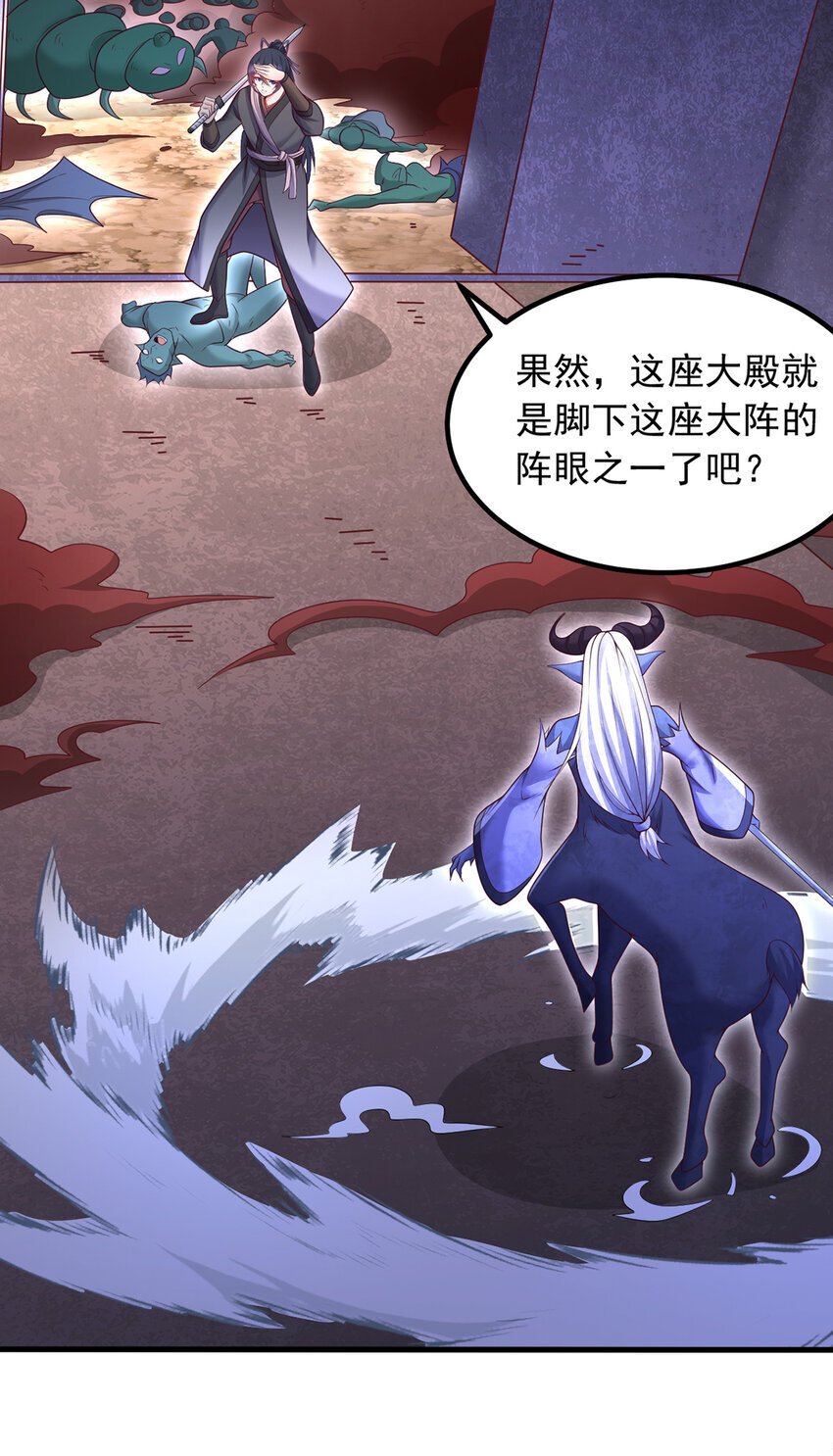 第100话 背后的阴谋6
