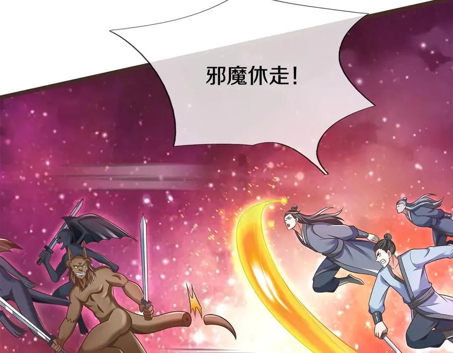 第181话 追击邪魔75