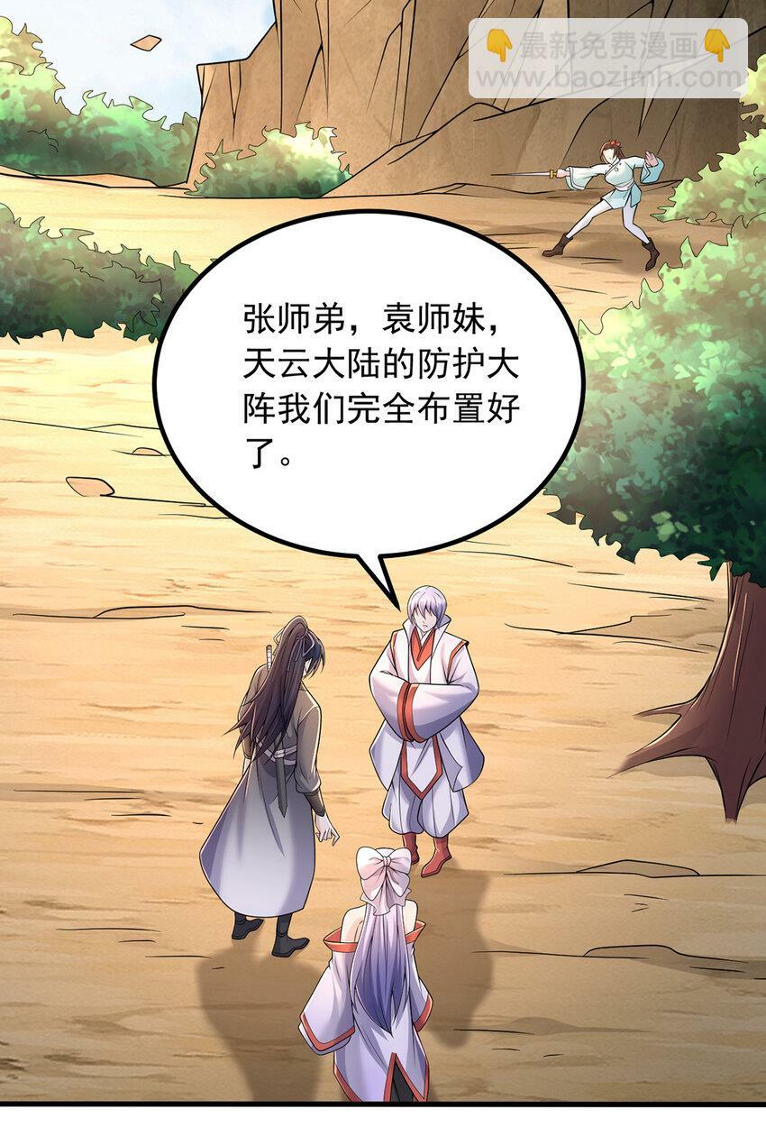 第86话 斩妖除魔，吾辈之责17