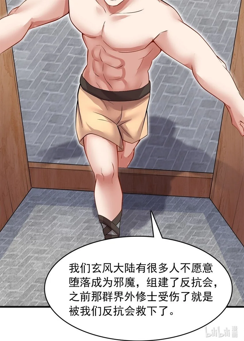 第124话 界外修士29