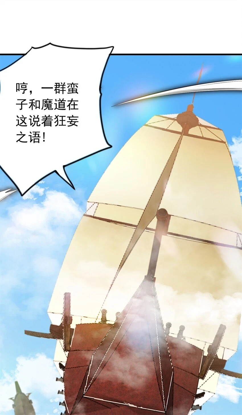 第47话 抢夺仙境44