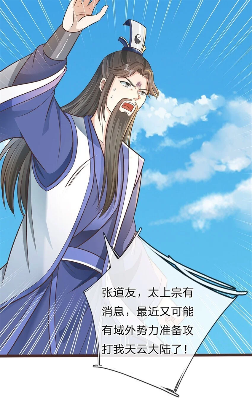 第138话 位列仙班25