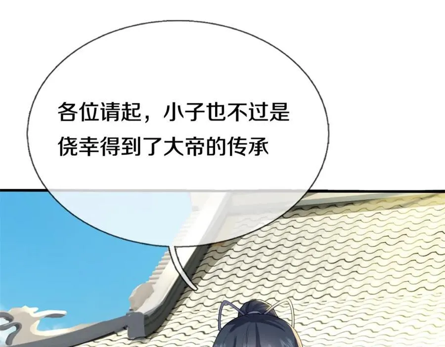 第155话 太夸张了65