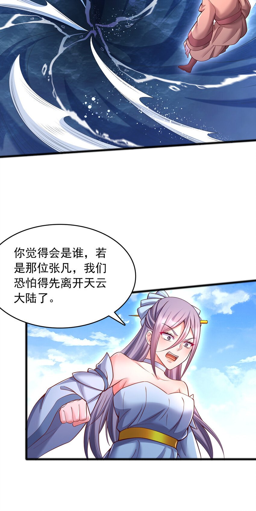 第111话 全力修炼！26