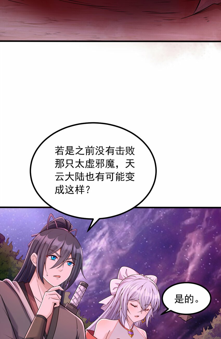 第92话 讨伐邪魔3