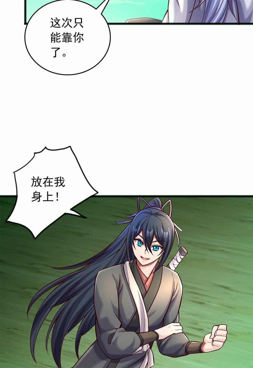 第72话 拯救生命3