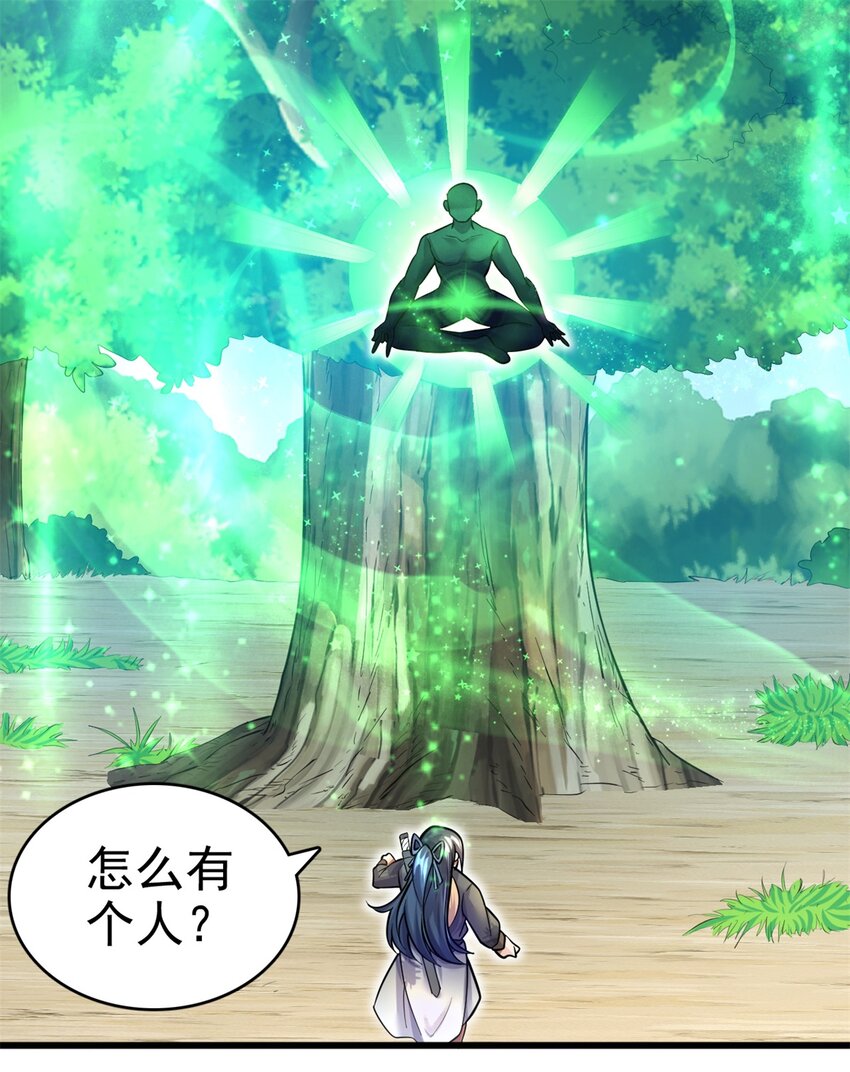 第18话 神树化仙灵23