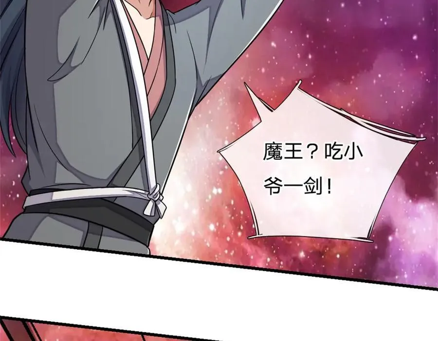 第186话 剑域爆发46
