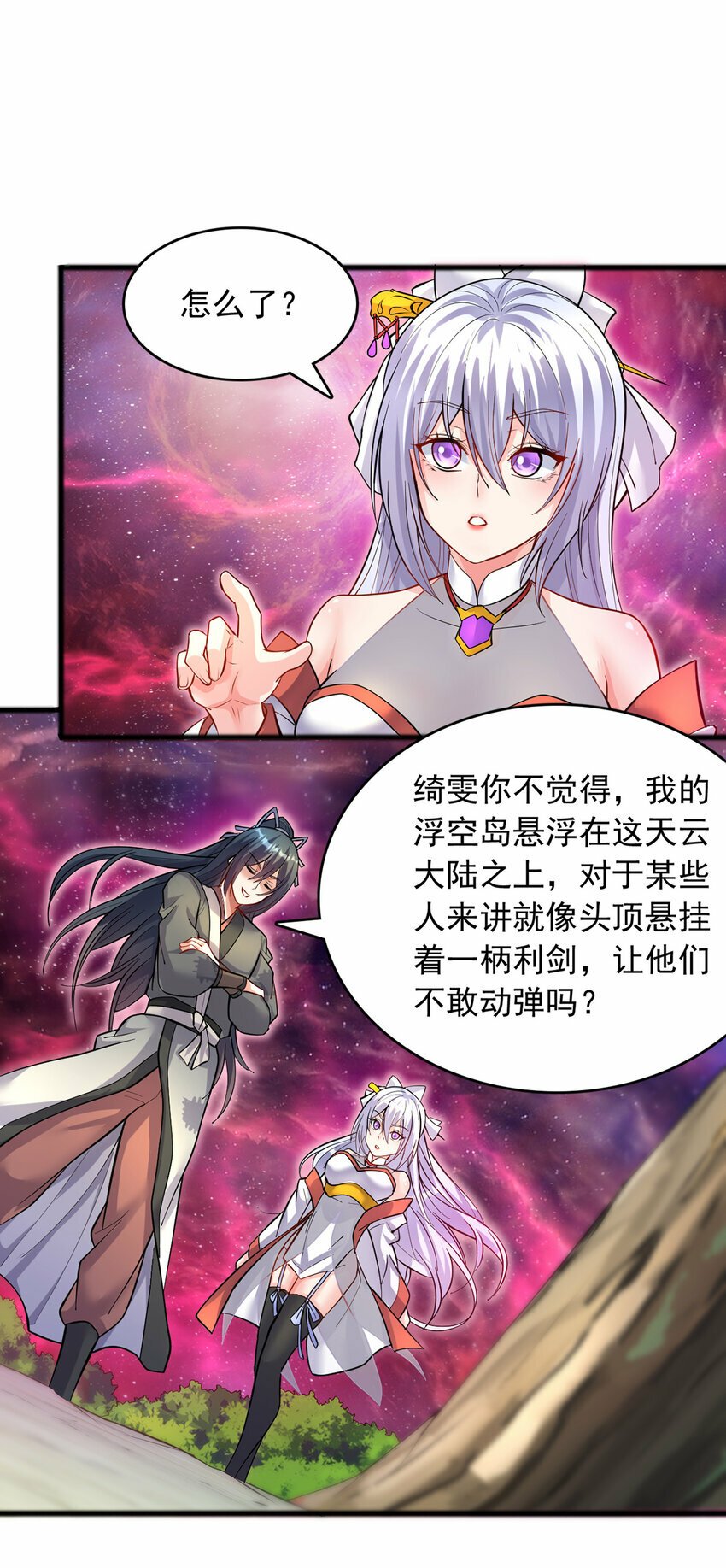 第87话 出发，仙魔战场！4