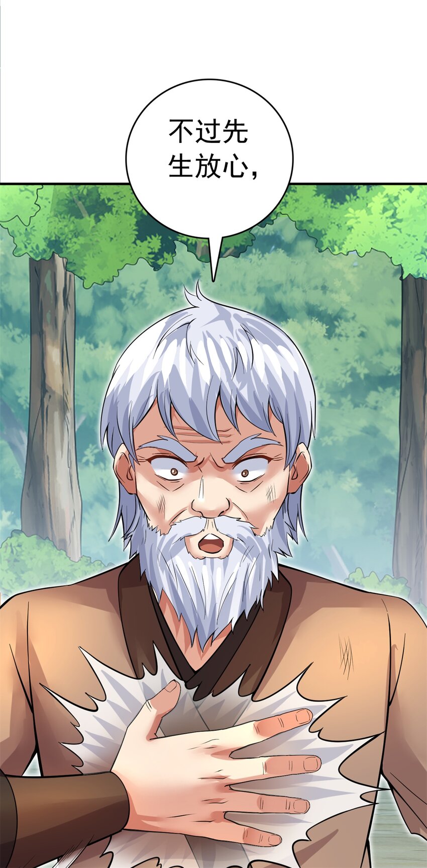 第34话 色魔？！5