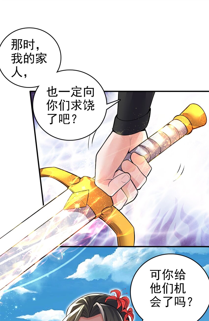 第26话 替你们报仇了！15