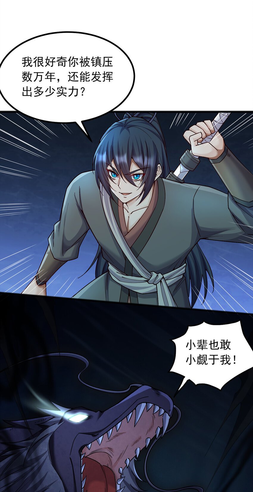 第109话 陵中镇龙之台29