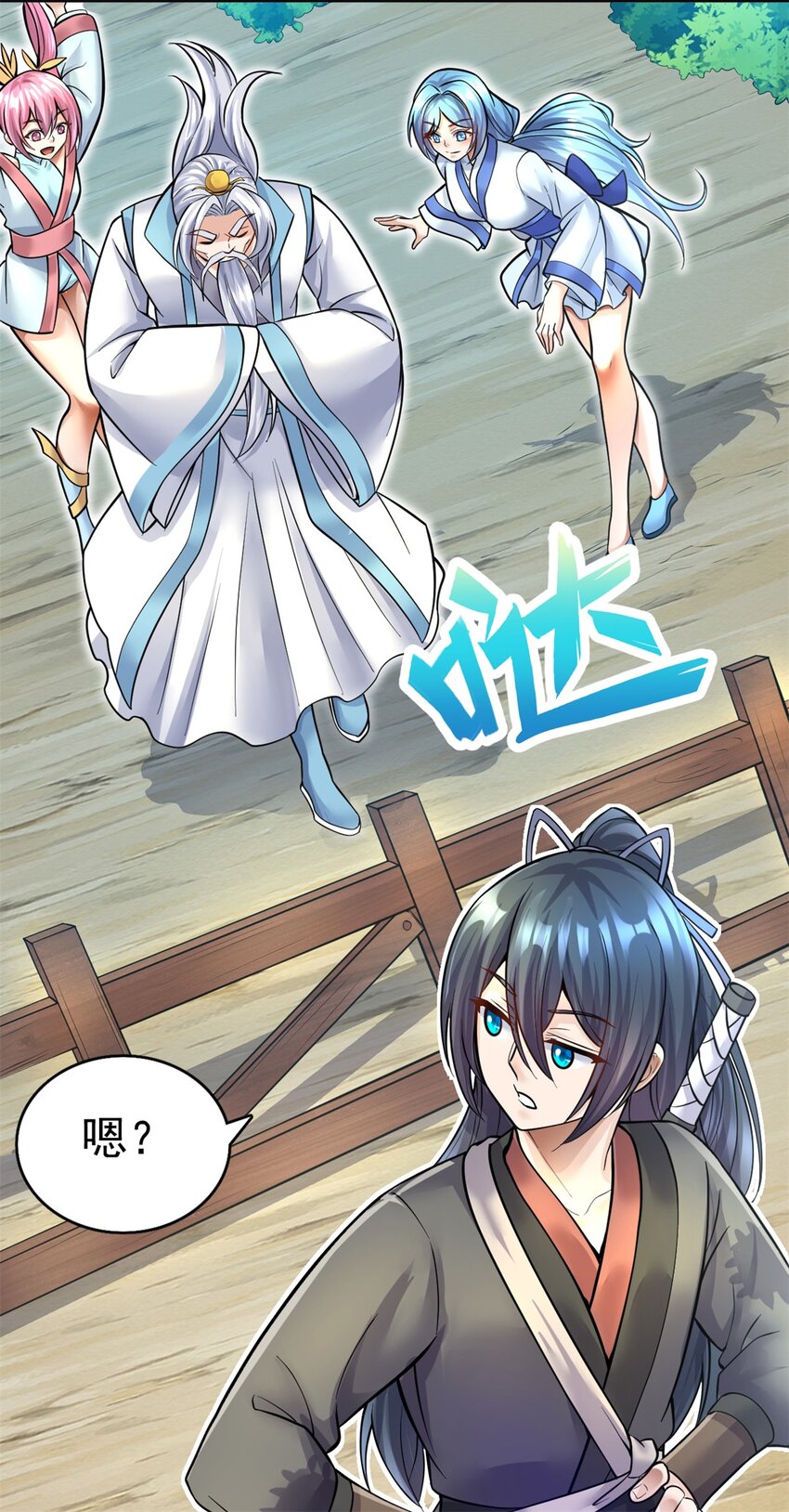 第16话 妖！妖！切克闹？27