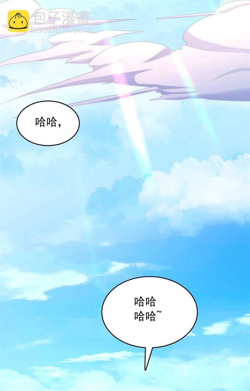 第52话 飞起来了2