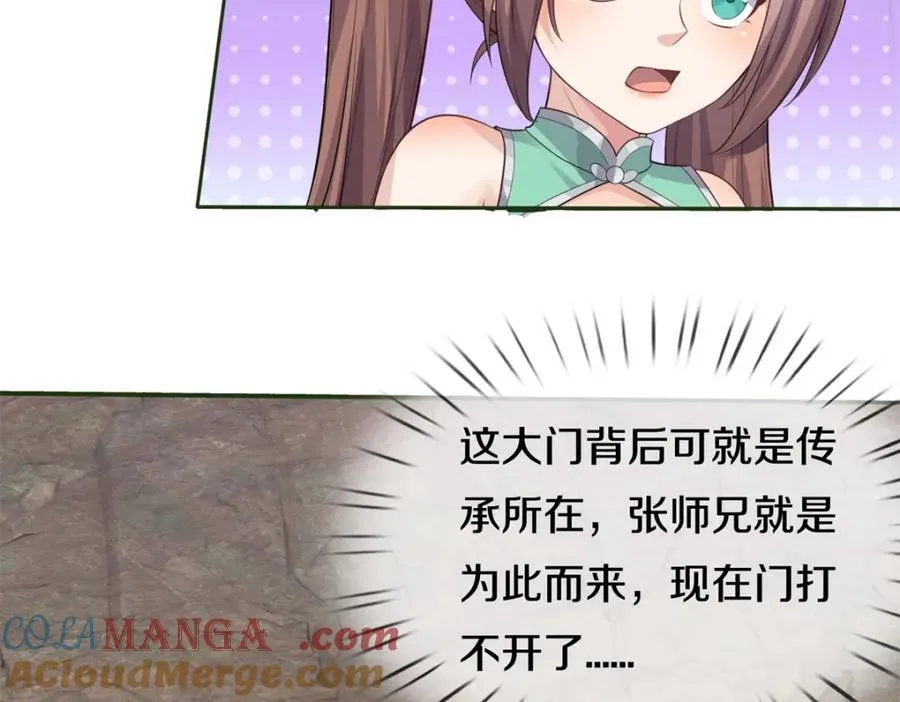 第156话 传承秘密37
