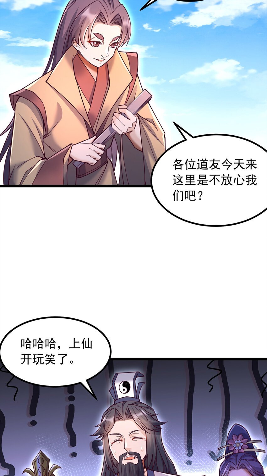 第113话 魔道袭击3