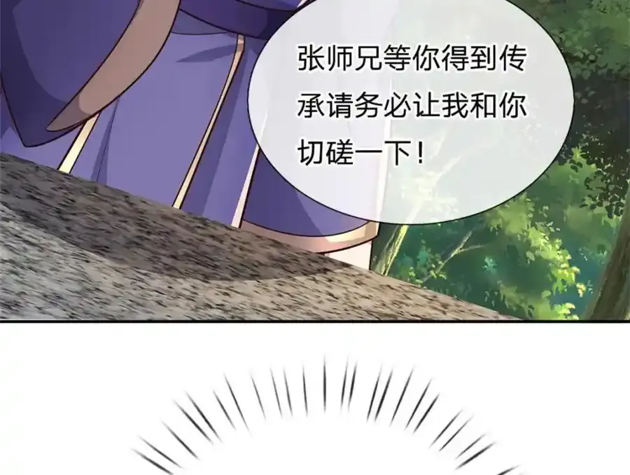 第150话 仙帝之墓24