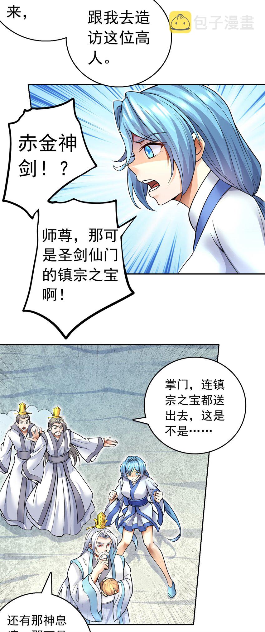 第10话 抱大腿才是王道4
