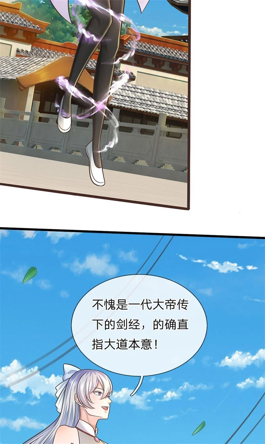 第138话 位列仙班3