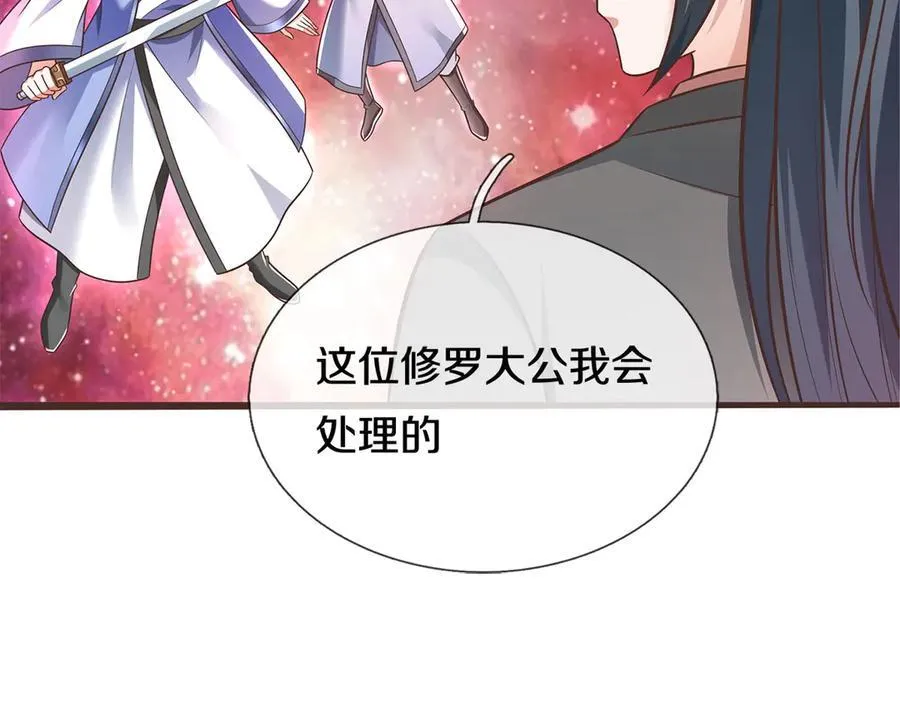 第181话 追击邪魔24
