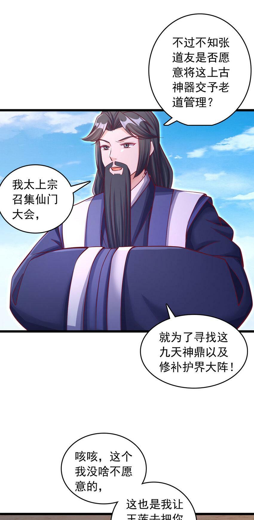 第62话 香料18