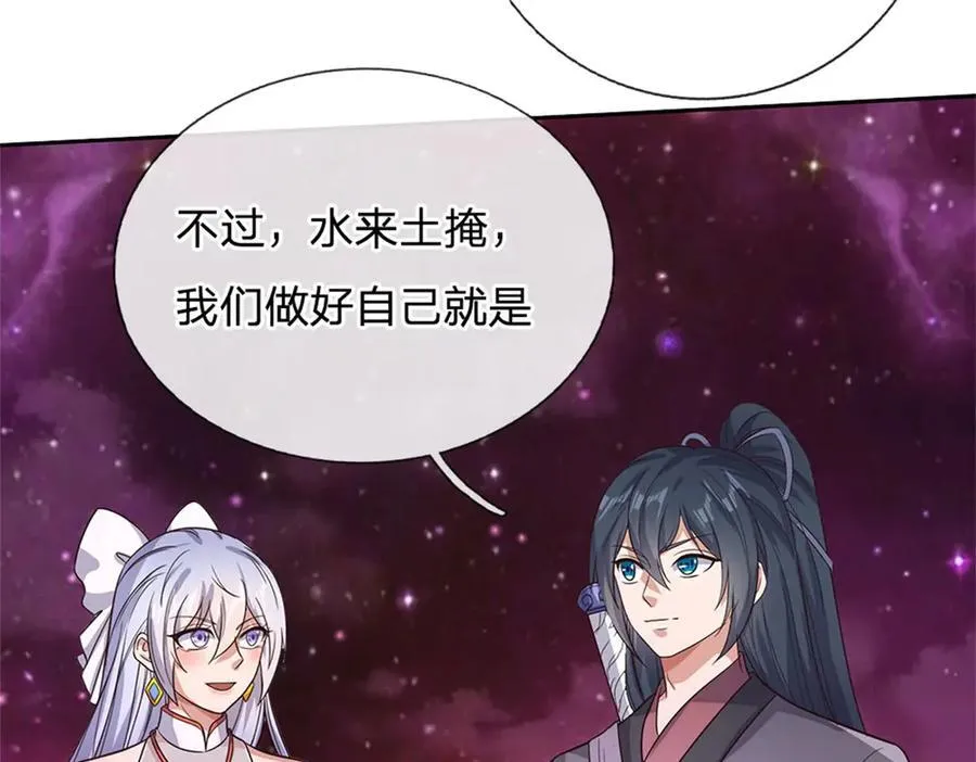 第178话 不屑为伍71