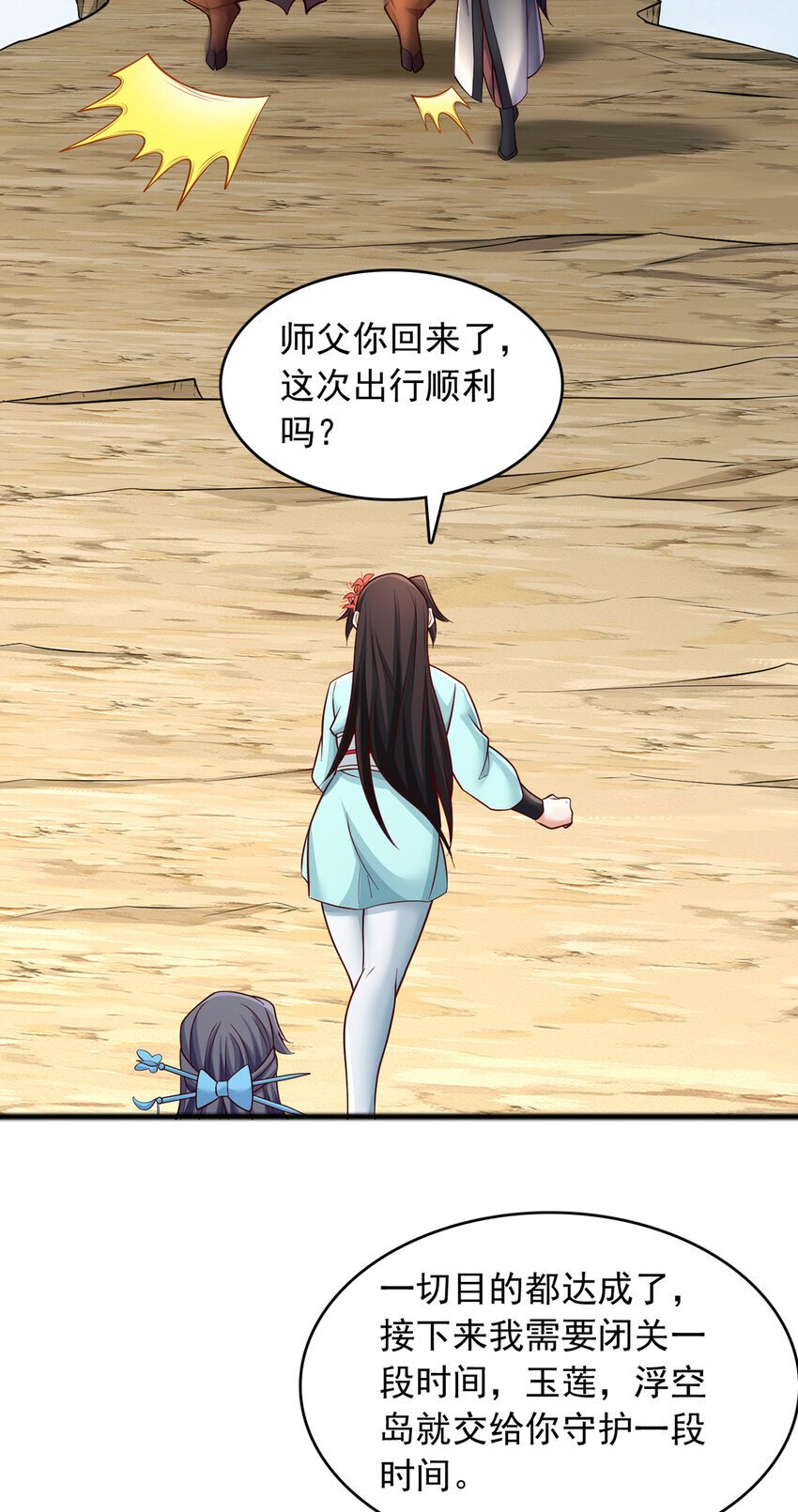第111话 全力修炼！6
