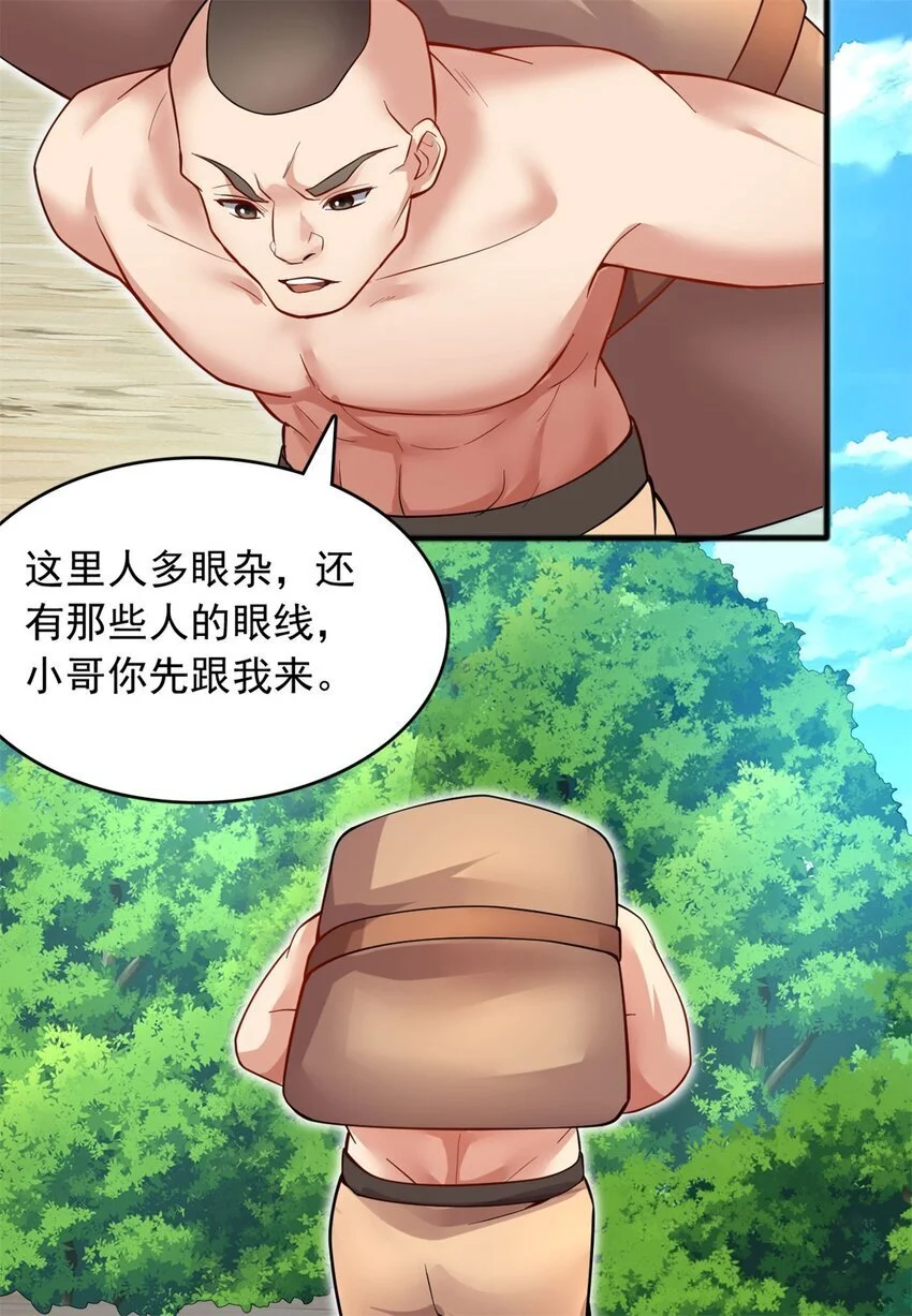 第124话 界外修士17
