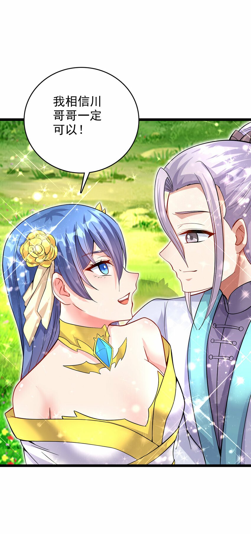 第96话 互相利用4