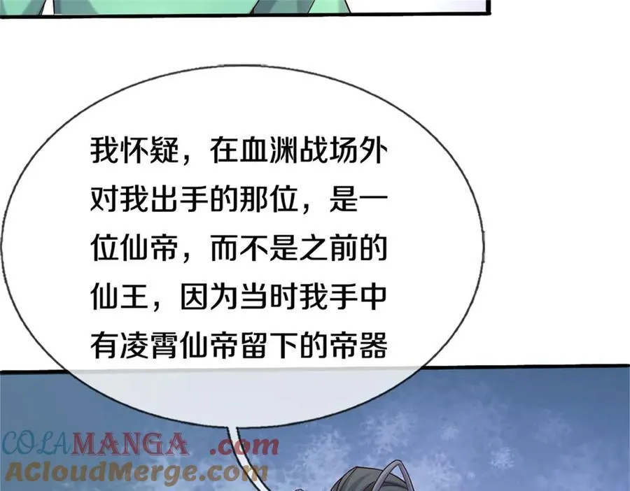 第170话 下一个点64