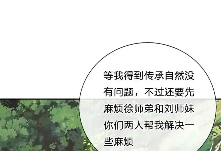 第150话 仙帝之墓27