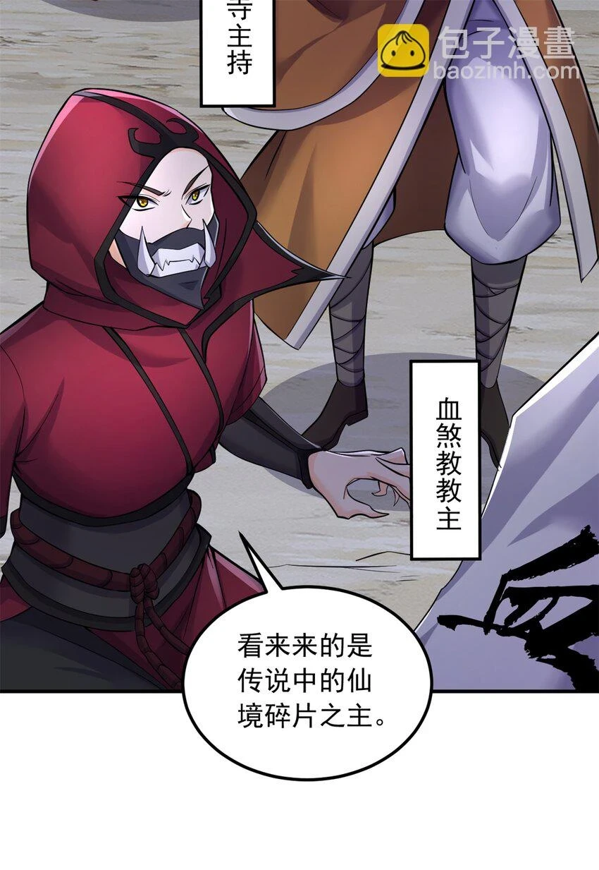 第55话 小试牛刀19