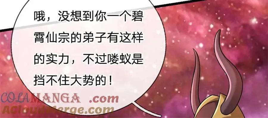 第188话 仙帝之术48