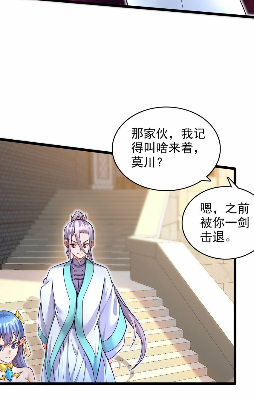 第96话 互相利用18
