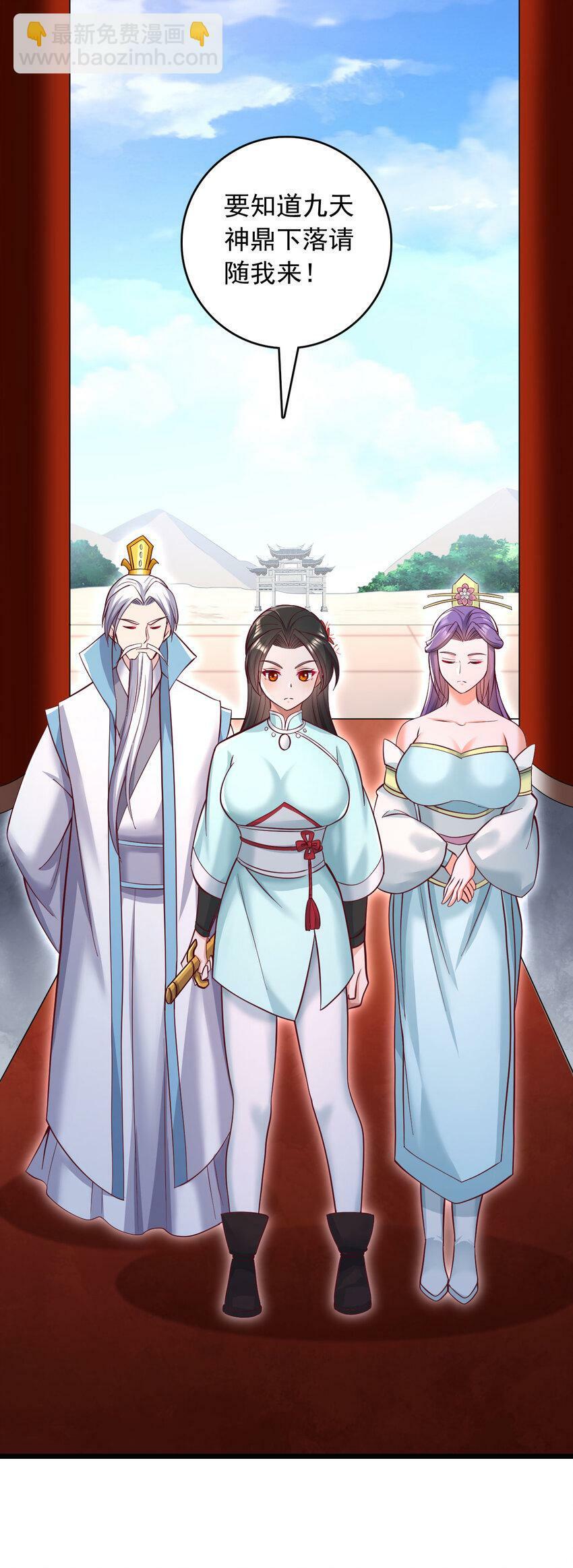 第60话 神鼎下落6