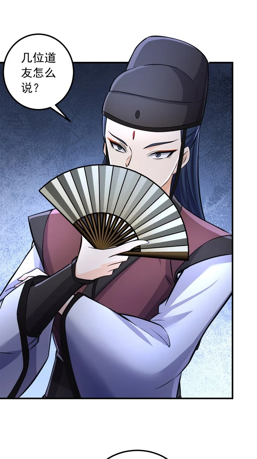 第55话 小试牛刀20