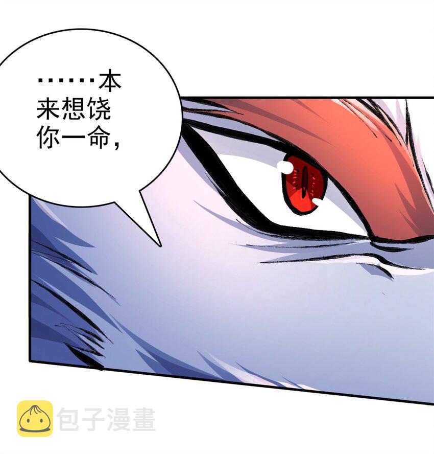 第24话 焚魂符12