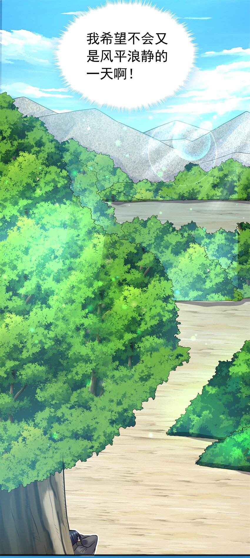 第30话 闻奕33
