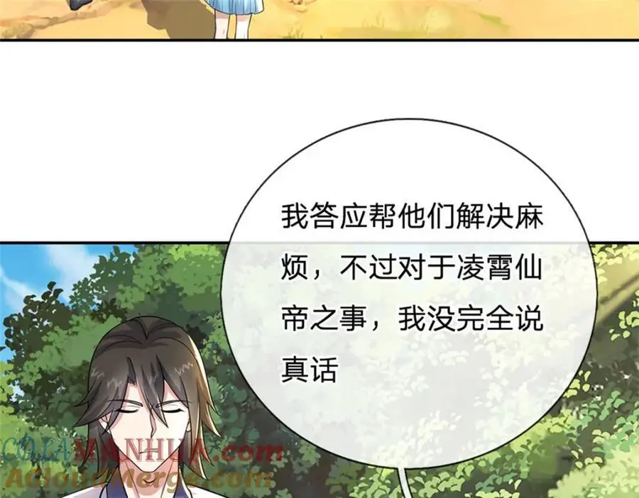 第146话 名声如何7